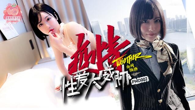 【蜜桃传媒：PMD002】疫情性爱大威胁.jpg