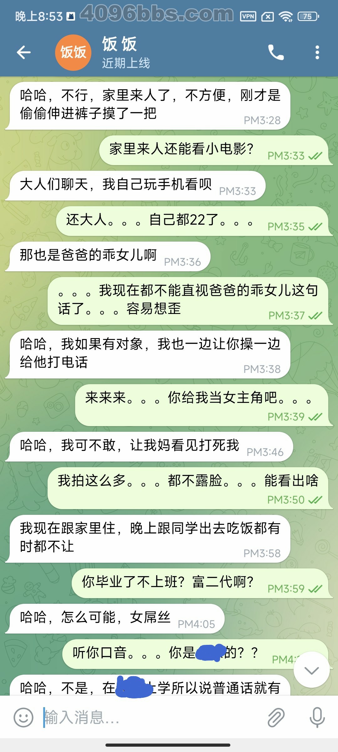 虎哥与饭饭聊天记录 (5).jpg