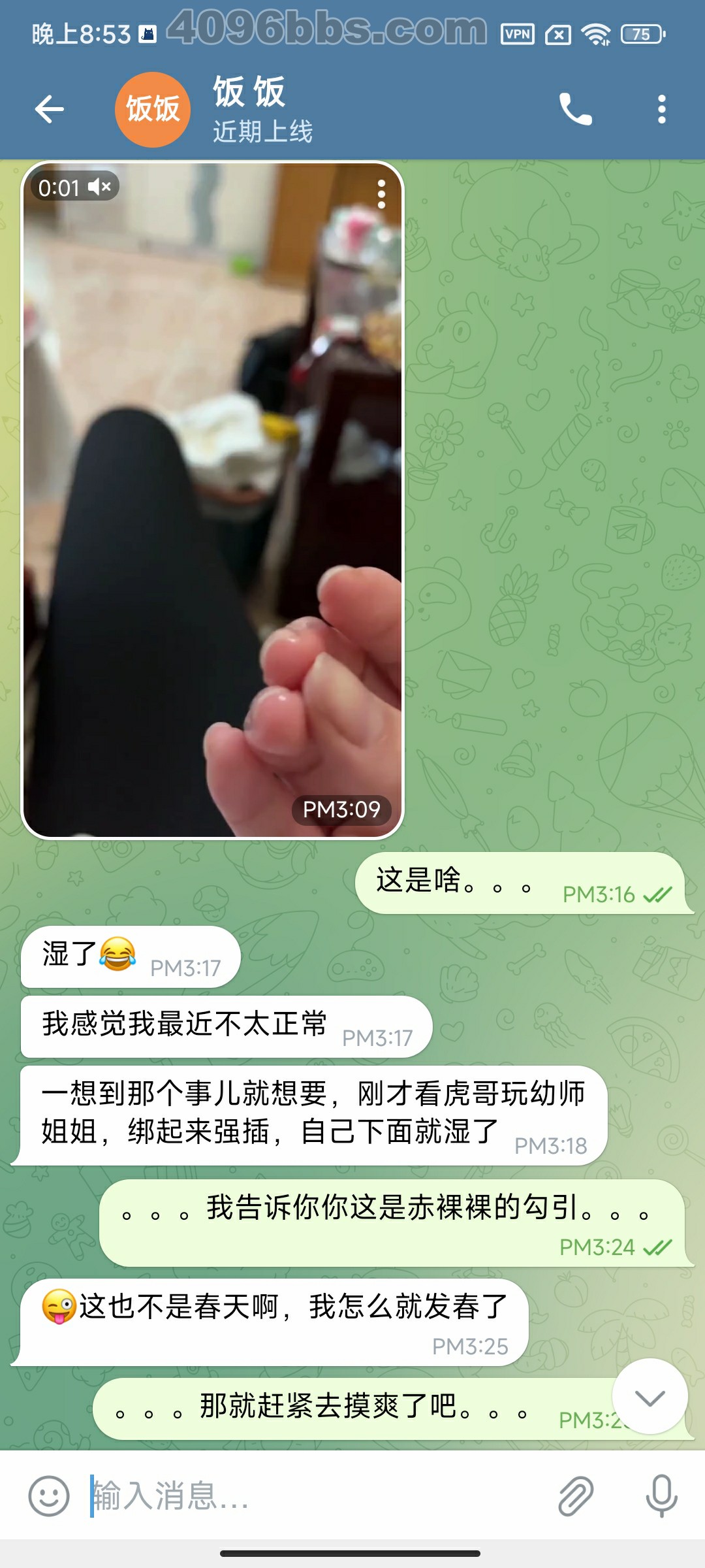 虎哥与饭饭聊天记录 (4).jpg