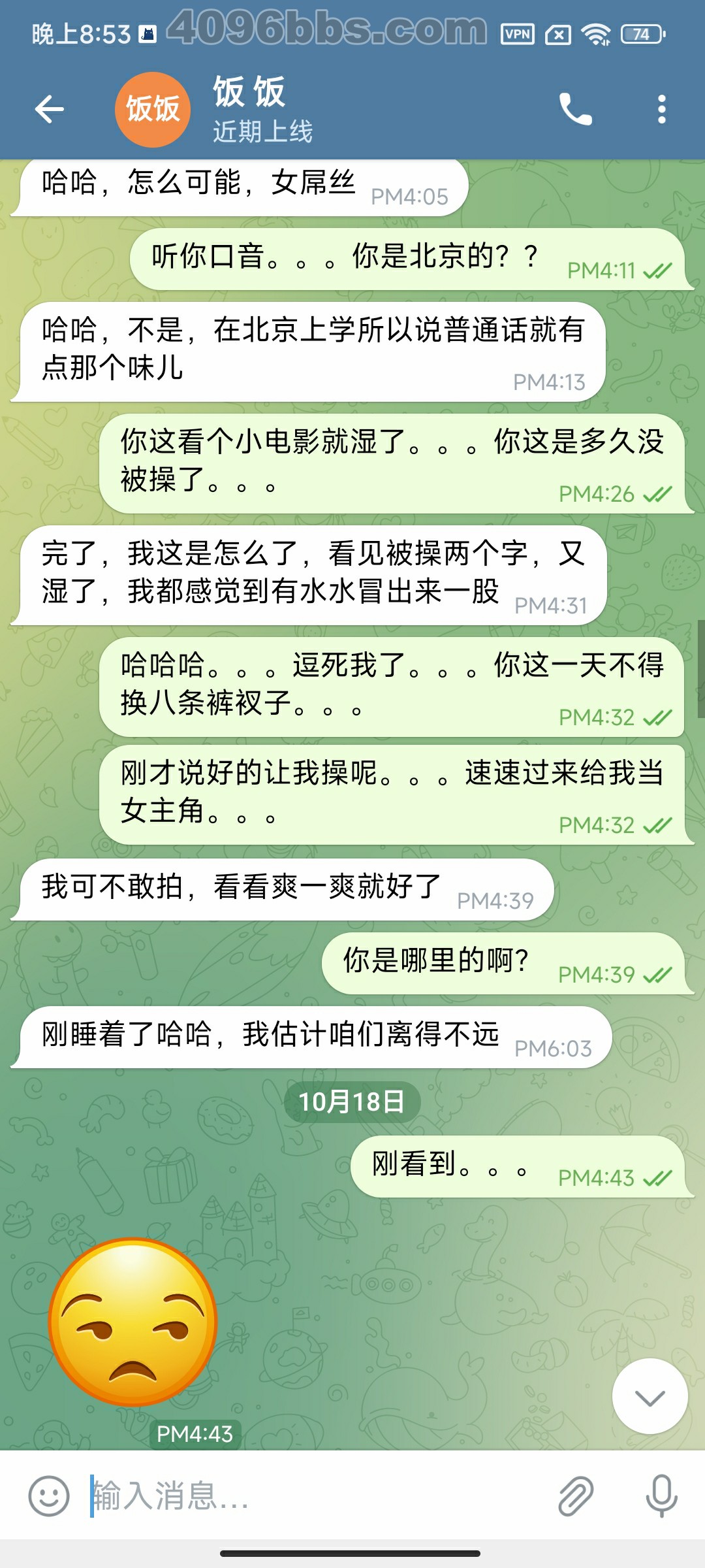 虎哥与饭饭聊天记录 (6).jpg